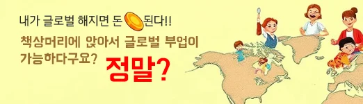 글로벌 이지회원