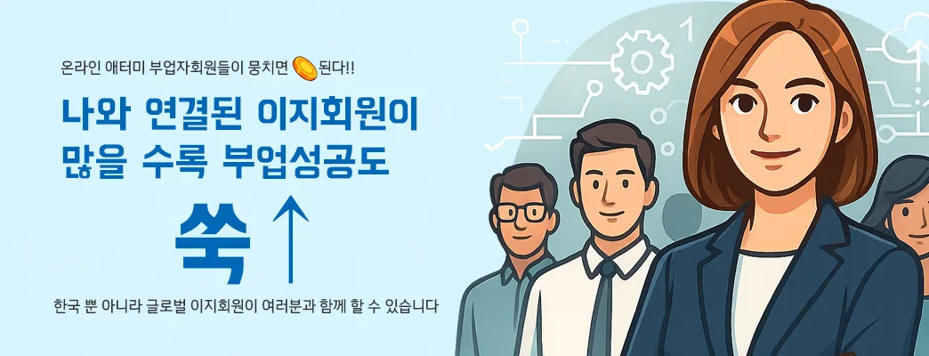 돈쇼핑몰 이지센터