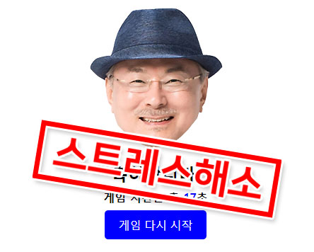 박한길회장