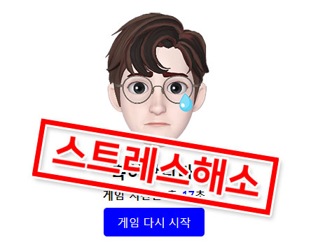 소통을 잡아랏